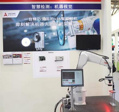 凌華科技Vision China 2016完美收官，智慧工廠解決方案備受關注